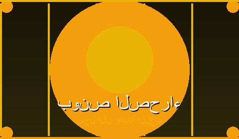 عروض حصرية